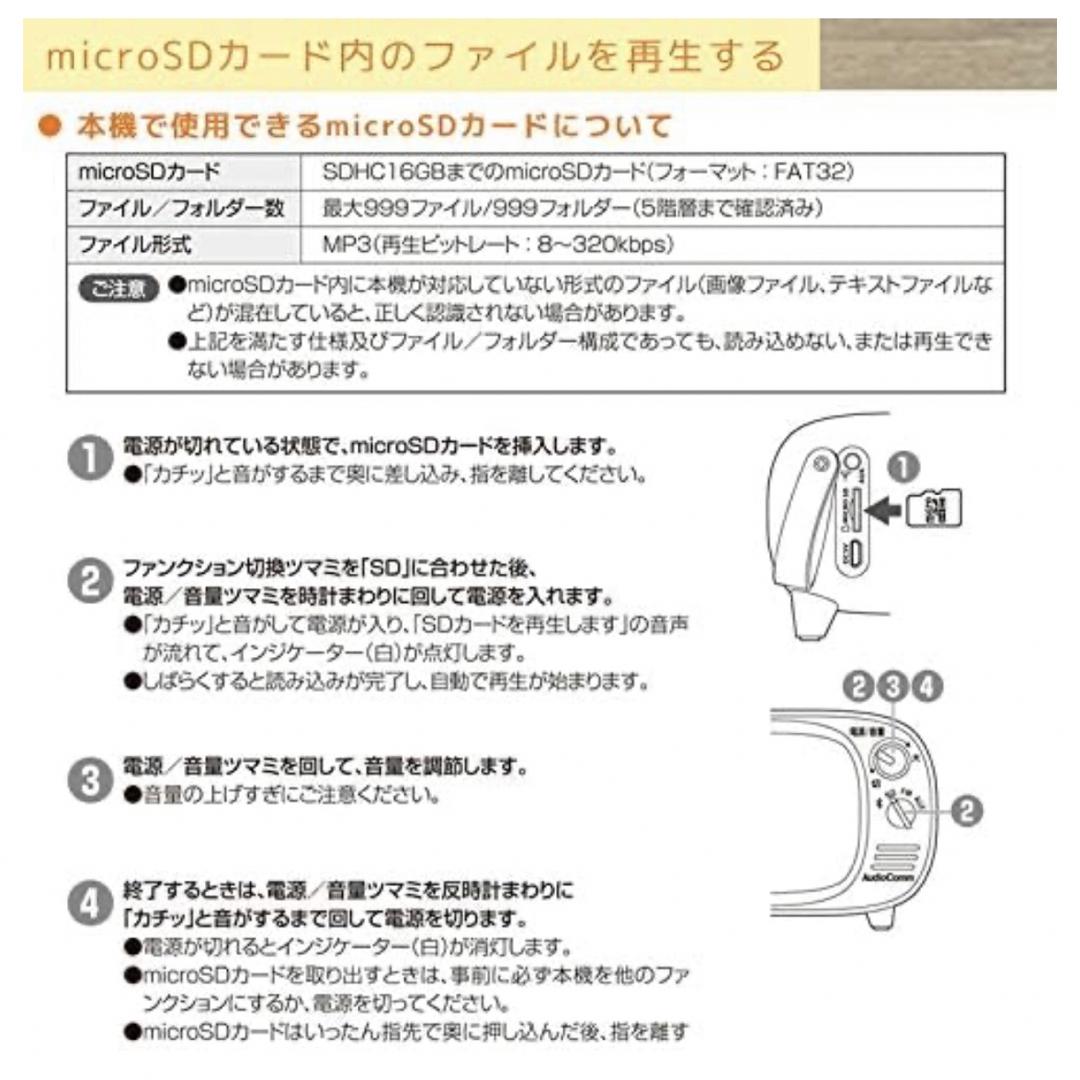オーム電機(オームデンキ)の新品　Bluetoothスピーカー　オーム電機　レトロ スマホ/家電/カメラのオーディオ機器(スピーカー)の商品写真