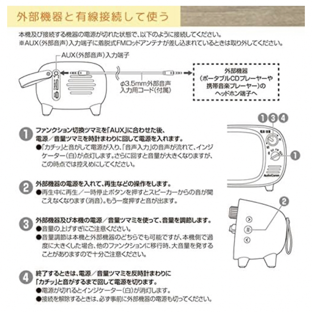 オーム電機(オームデンキ)の新品　Bluetoothスピーカー　オーム電機　レトロ スマホ/家電/カメラのオーディオ機器(スピーカー)の商品写真