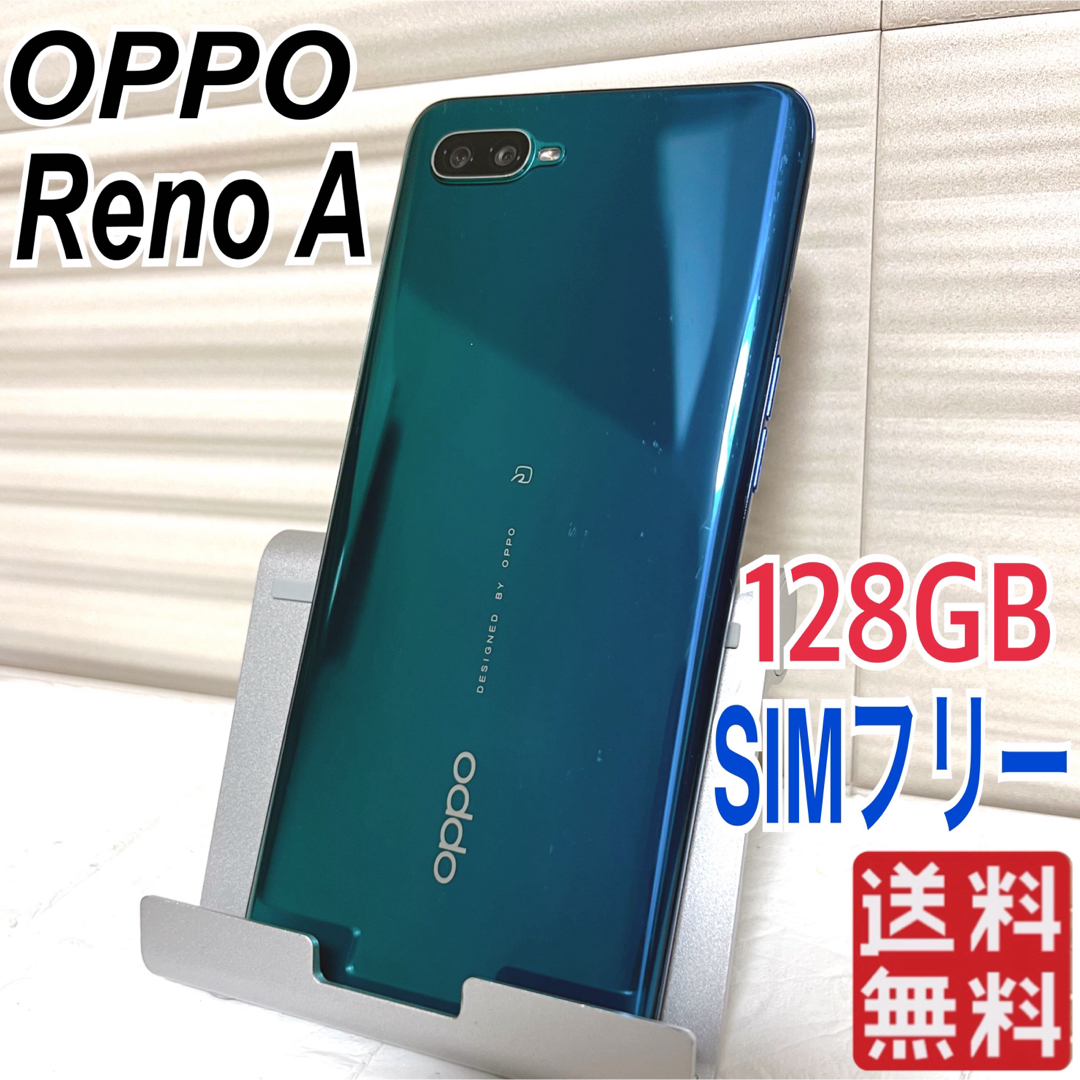 OPPO Reno A ブルー 128GB SIMフリー オッポ スマホ-