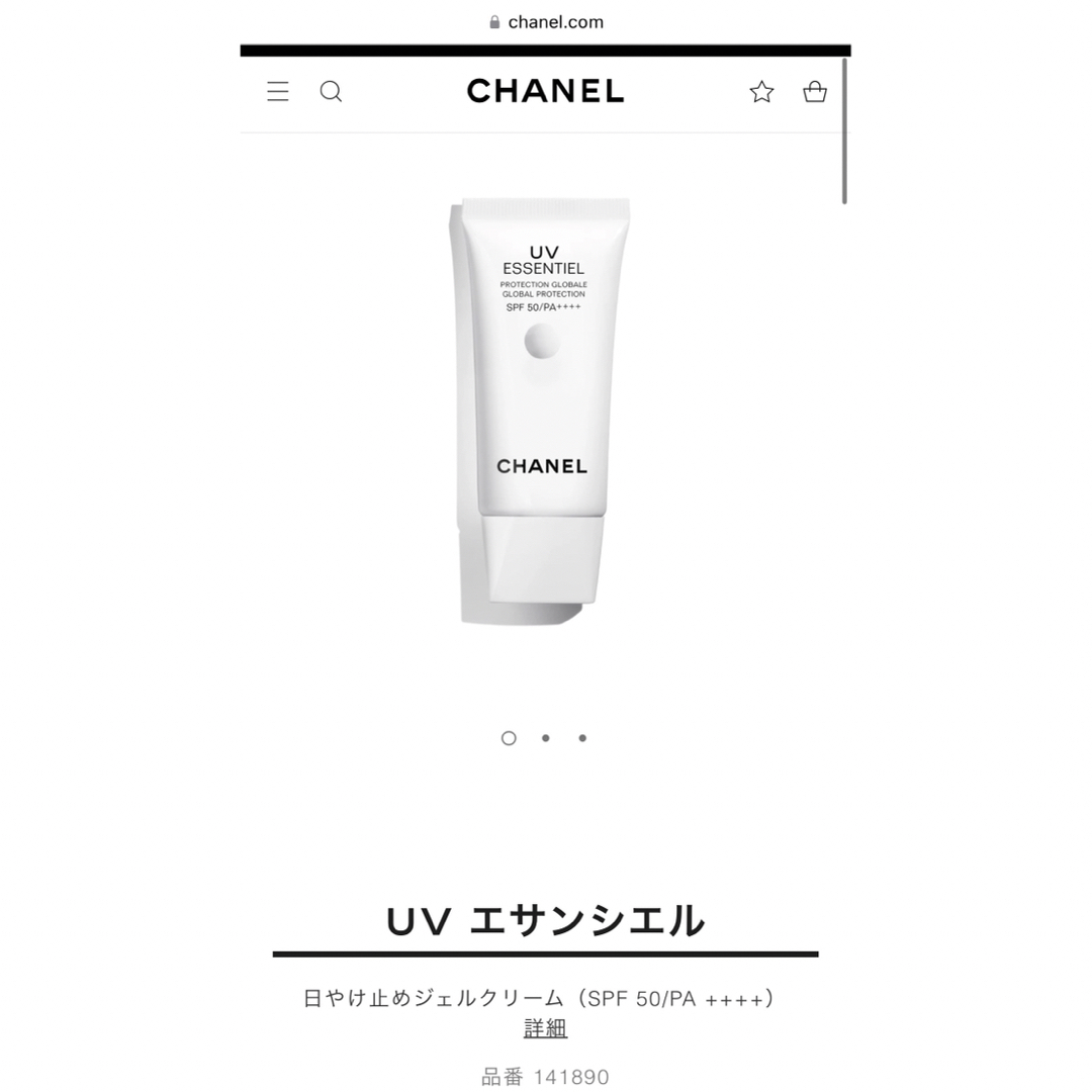 CHANEL(シャネル)の【CHANEL CCチャーム＆巾着付き】UVエサンシェル　 コスメ/美容のベースメイク/化粧品(化粧下地)の商品写真