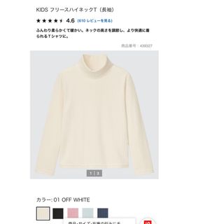 ユニクロ(UNIQLO)のUNIQLO KIDS フリースハイネックT（長袖）(ニット)