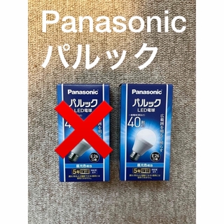 パナソニック(Panasonic)の【パルック】Panasonic  LED電球　40形相当(蛍光灯/電球)