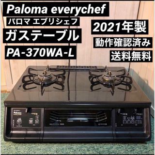 ガスレンジ（ホワイト/白色系）の通販 100点以上（スマホ/家電/カメラ