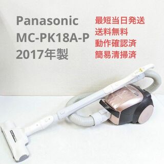 Panasonic - Panasonic MC-PK18A-P 2017年製 紙パック式掃除機の通販