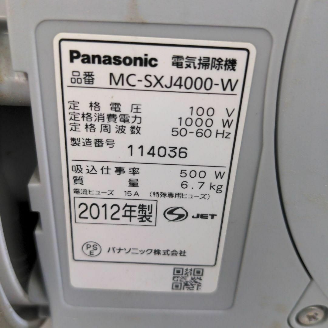 Panasonic(パナソニック)のPanasonic MC-SXJ4000-W ※ヘッドなし サイクロン掃除機 スマホ/家電/カメラの生活家電(掃除機)の商品写真