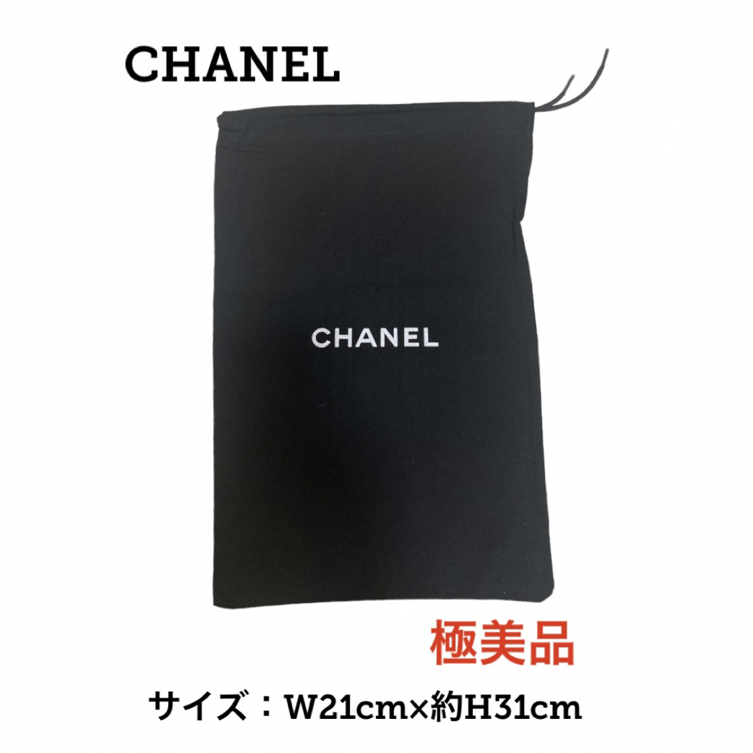 CHANEL(シャネル)のCHANEL 保存袋 ブラック 巾着 シャネル 財布 バック 布袋 レディースのバッグ(ショップ袋)の商品写真