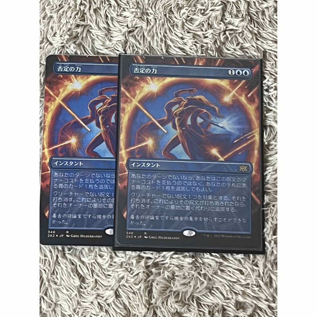 MTG 拡張foil 否定の力　2枚セット