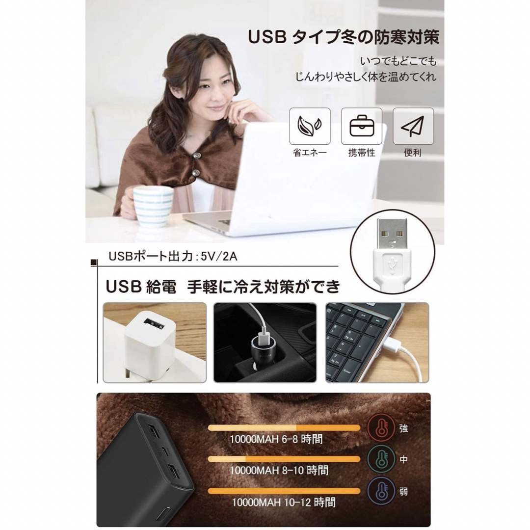 電気毛布 新品 USB 掛け ブランケット 冬 着る毛布 ひざ掛け 肩掛け スマホ/家電/カメラの冷暖房/空調(電気毛布)の商品写真