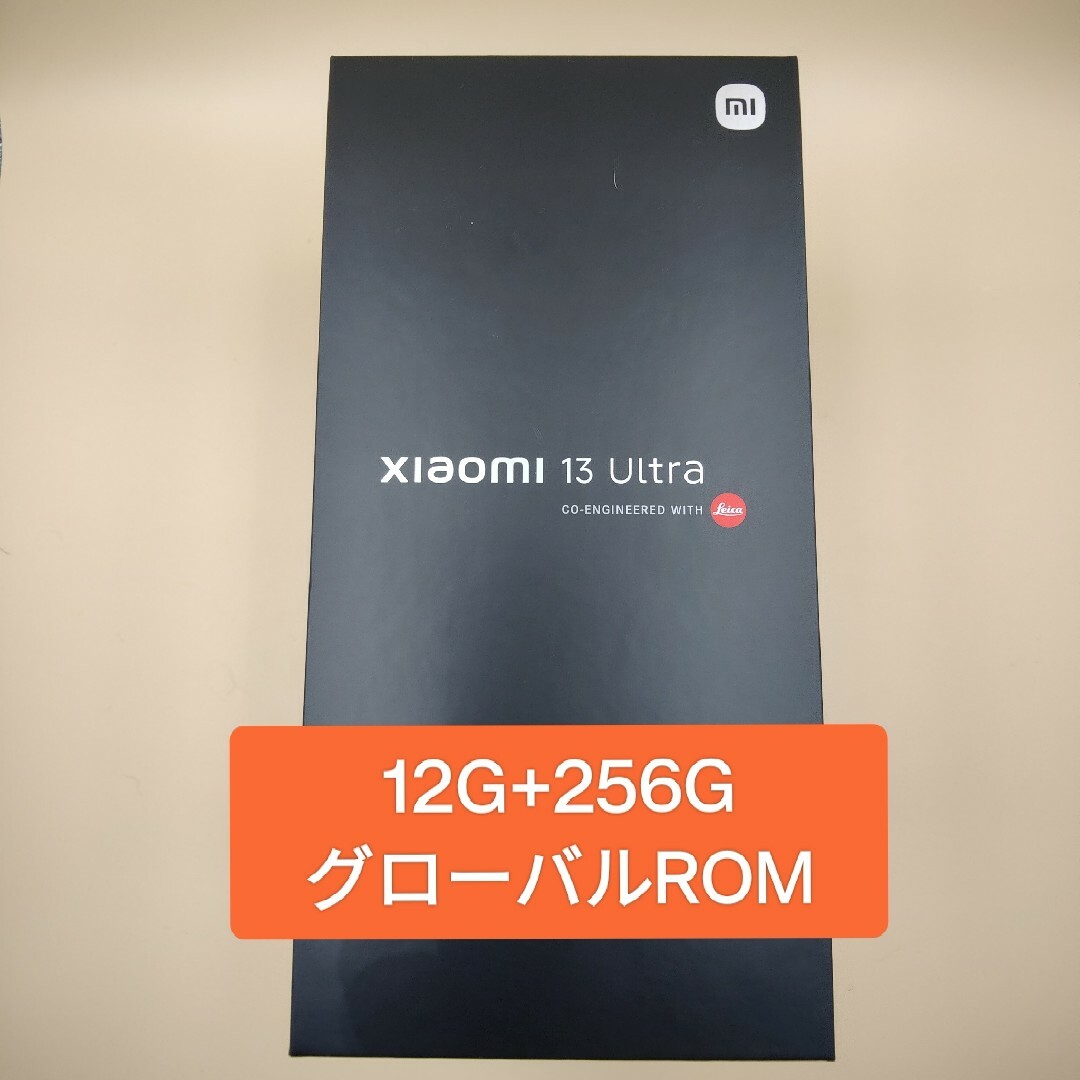 Xiaomi 13 ULTRA 12G 256G  緑 新品 グローバルROM