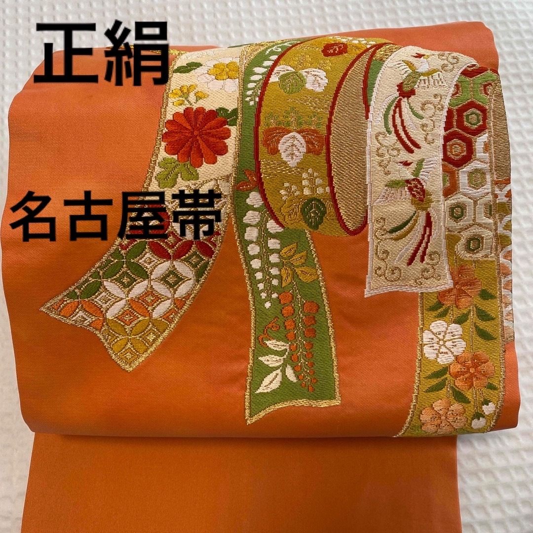 正絹。高級な唐帯。白地に刺繍が見事な、名古屋帯です。とても素敵な高級帯です。