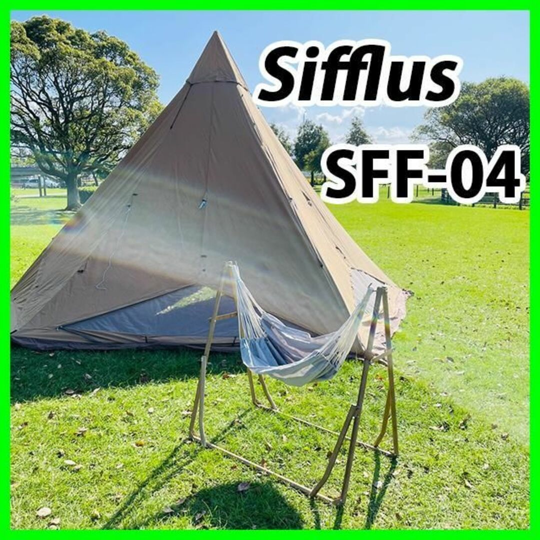 Sifflus 3WAY自立式ポータブルハンモック SFF-04