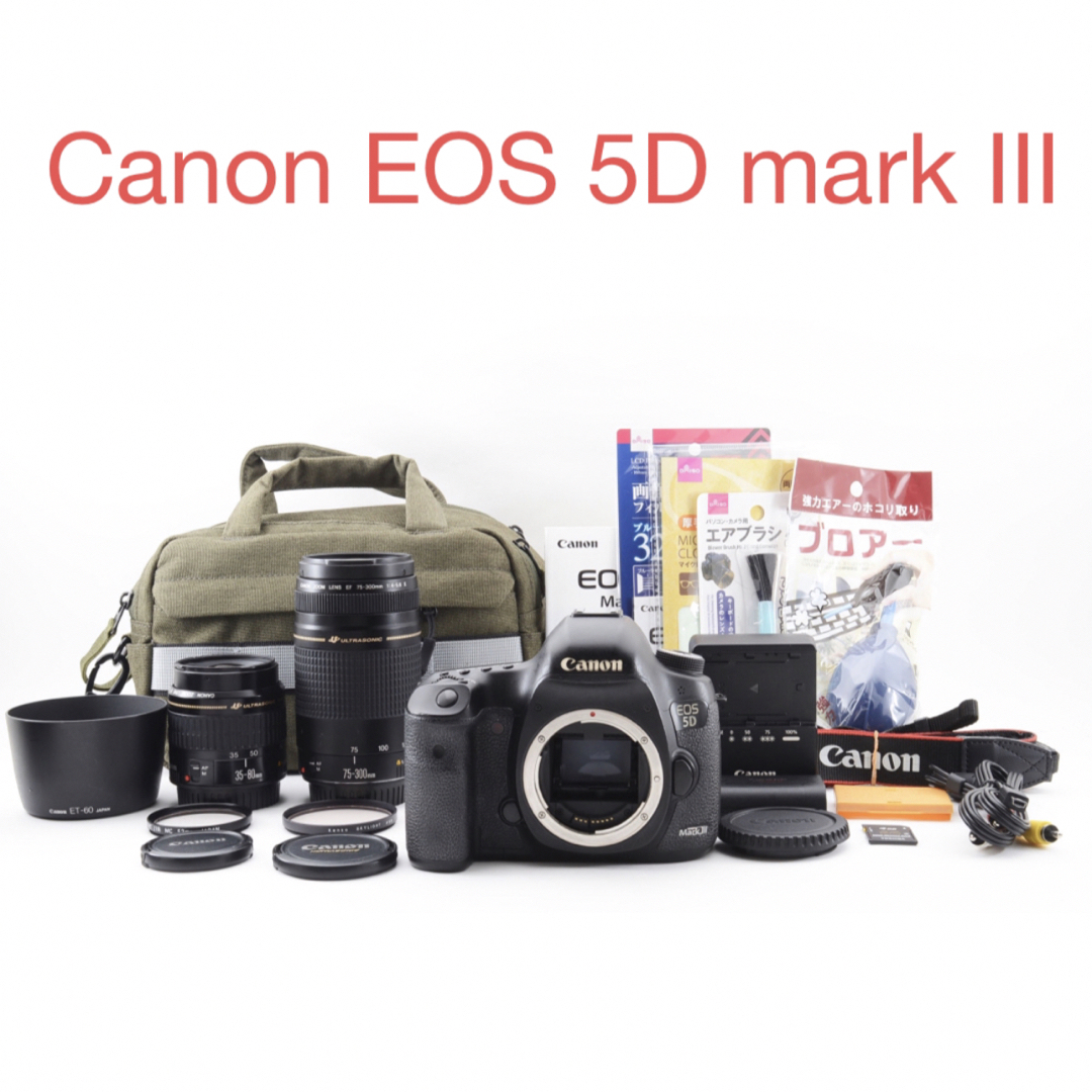 Canon - ☆キャノン☆Canon EOS 5D MarkIII標準&望遠ダブルレンズ