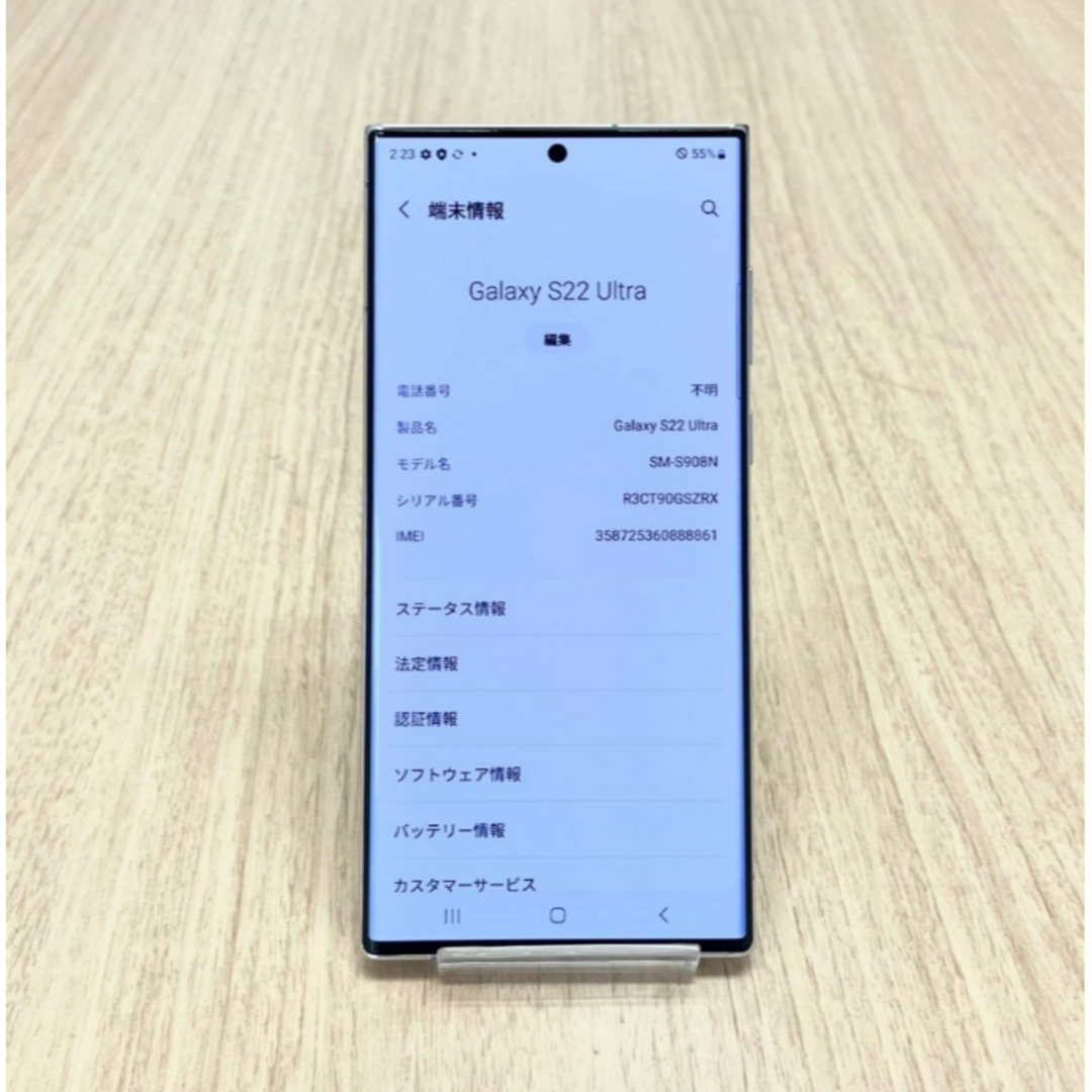 SAMSUNG - Galaxy S22 Ultra 256GB ホワイト SIMフリー【A級美品】の