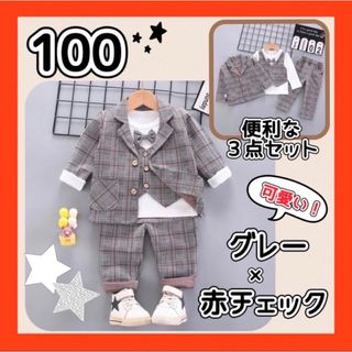 フォーマルスーツ 誕生日 入園式　男の子　100 上下セット　キッズ　子供用(ドレス/フォーマル)