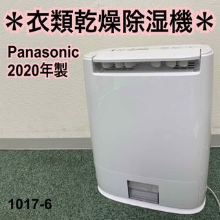 美品！2020年製！Panasonic 衣類乾燥除湿機『F-YHTX90』