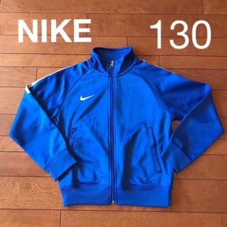 ナイキ(NIKE)のナイキ　ジャージ上　130used②(ウェア)