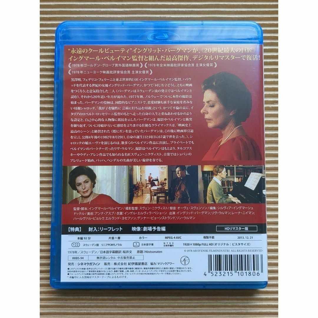 秋のソナタ('78スウェーデン) Blu-ray ブルーレイ