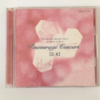 タカラヅカ(宝塚)の花組 エンカレッジコンサート CD(その他)