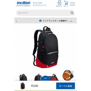 モルテン(molten)のmolten モルテン　リュック(バスケットボール)