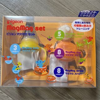 ピジョン(Pigeon)のピジョン　マグマグセット(マグカップ)