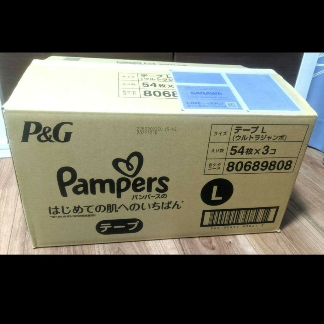 P&G - 値下げ＆還元 パンパース162枚 はじめての肌へのいちばんＬ ...