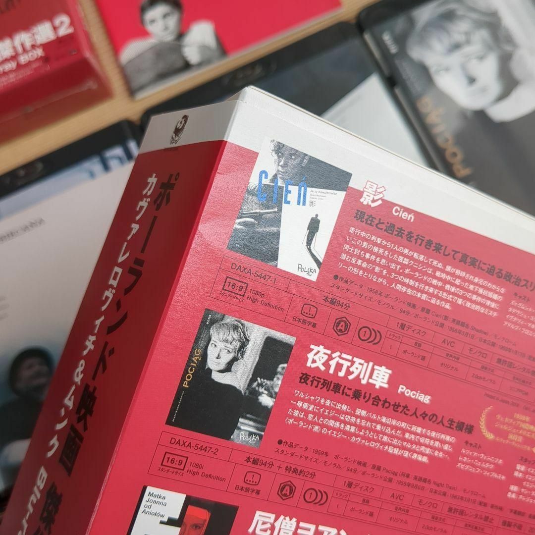 ポーランド映画傑作選1,2,3 揃 Blu-ray BOX ブルーレイの通販 by 土日 ...