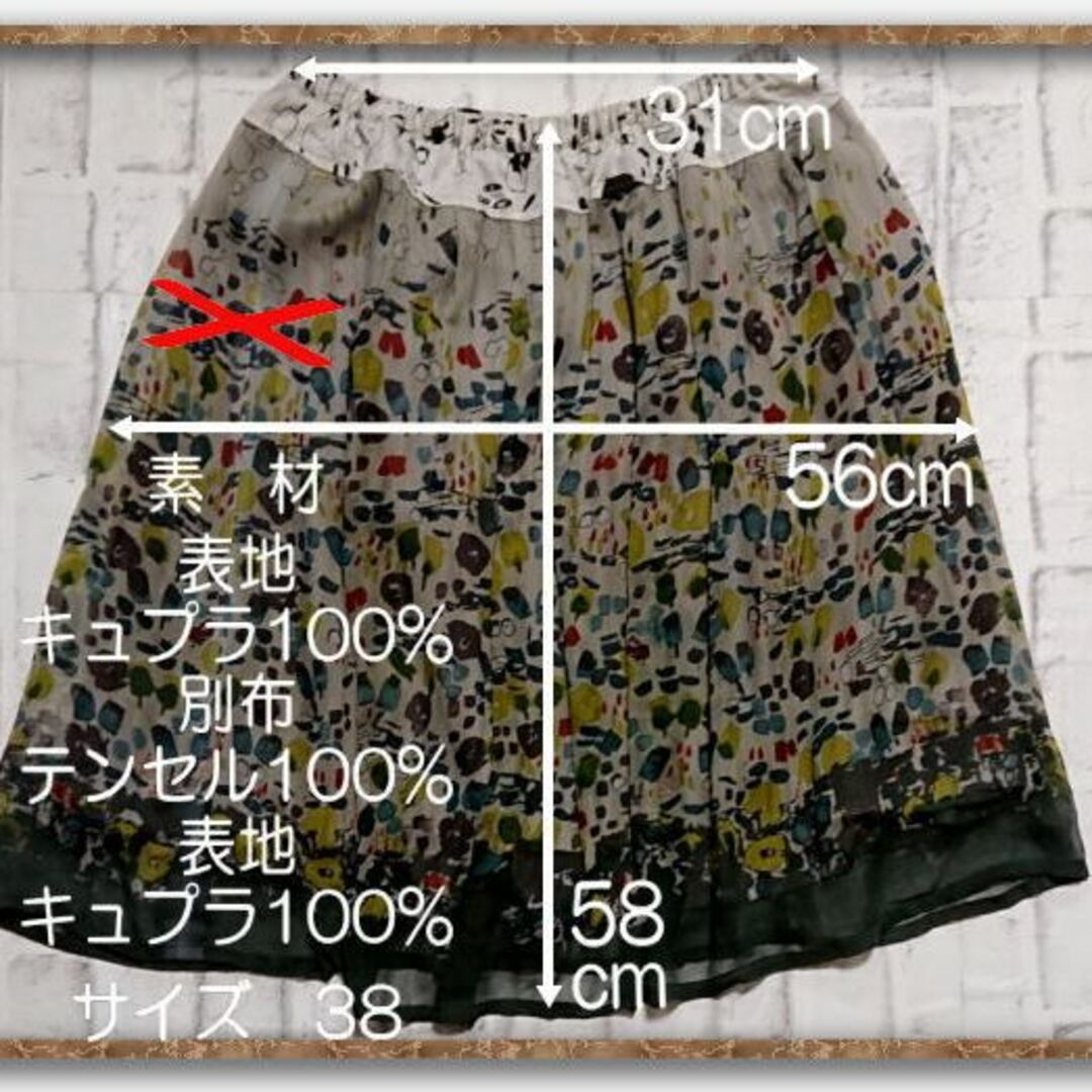 イオコムイオ　プリントシフォンスカート☆難あり レディースのスカート(ミニスカート)の商品写真