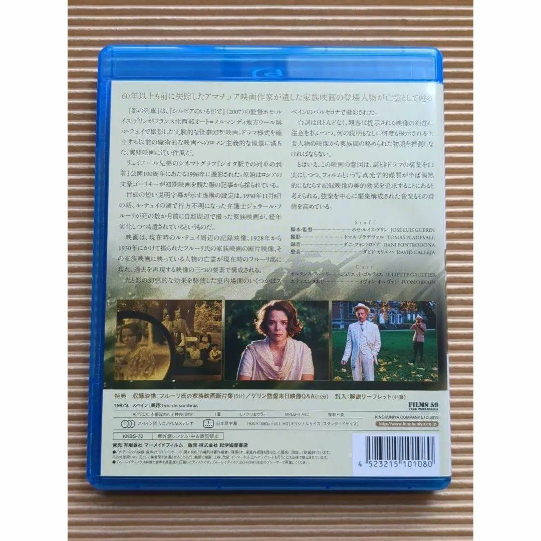 影の列車('97スペイン) Blu-ray ブルーレイ ホセ・ルイス・ゲリン