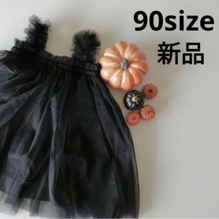 【black90・チュールドレス】ハロウィン　ワンピース　セレモニーベビードレス(ワンピース)