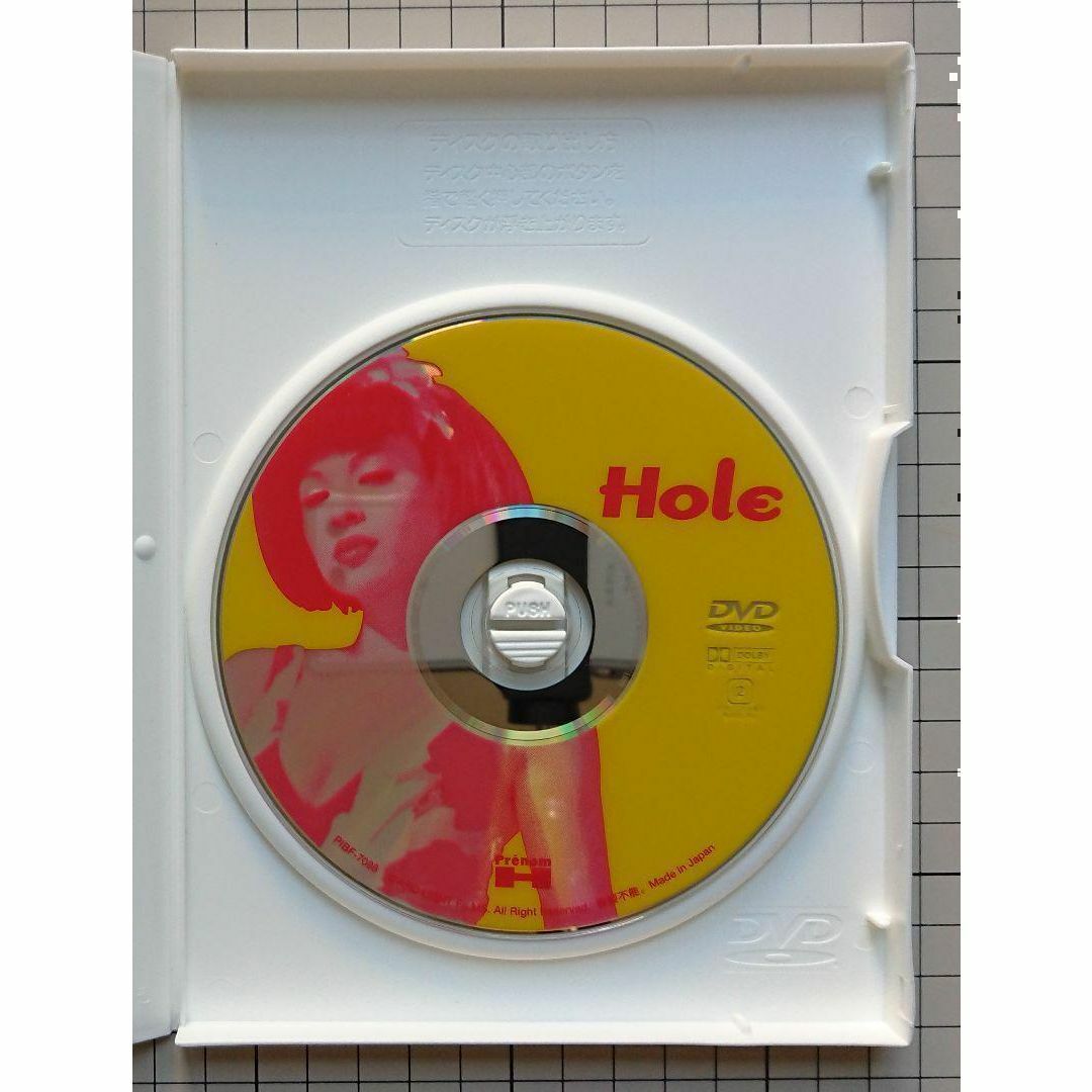 Hole('98台湾/仏) ツァイ・ミンリャン リー・カンション ヤン・クイメイ 2