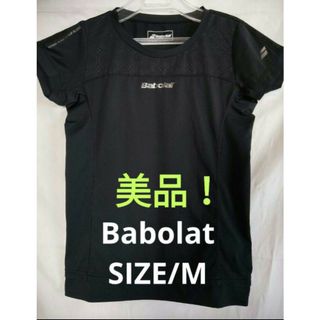 バボラ(Babolat)の美品❗Babolat tennis wear  SIZE/M❗(ウェア)