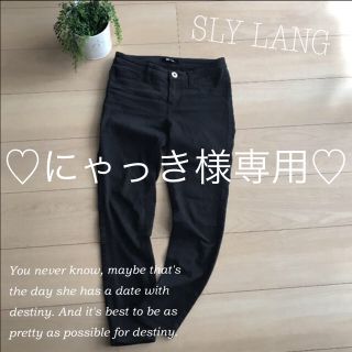 スライ(SLY)の♡にゃっき様専用♡(デニム/ジーンズ)