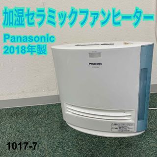 送料込み＊パナソニック 加湿セラミックファンヒーター＊1011-1