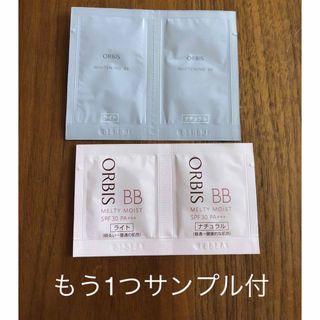 オルビス(ORBIS)のオルビス  BBクリーム(BBクリーム)