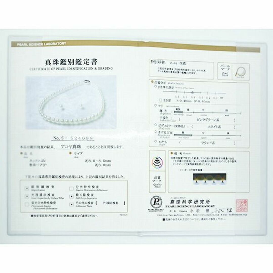 パール ネックレス 花珠真珠　8〜8.5mm ネックレス イヤリング セット　レディース　ホワイトアクセサリー