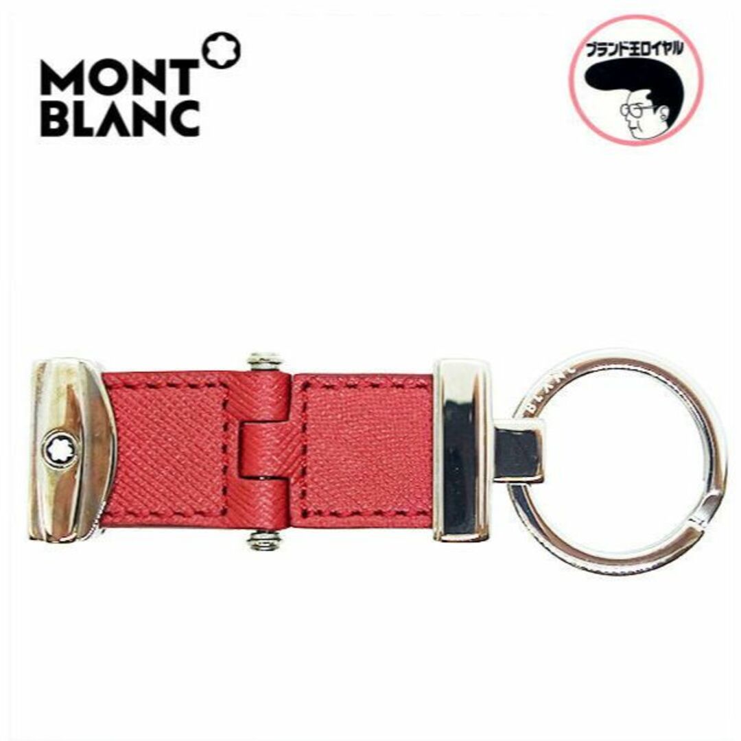 モンブラン　MONTBLANC　キーリング　赤　キーホルダー