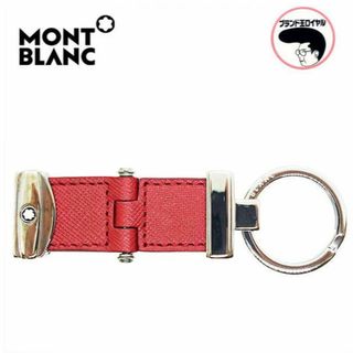 モンブラン キーホルダーの通販 36点 | MONTBLANCを買うならラクマ