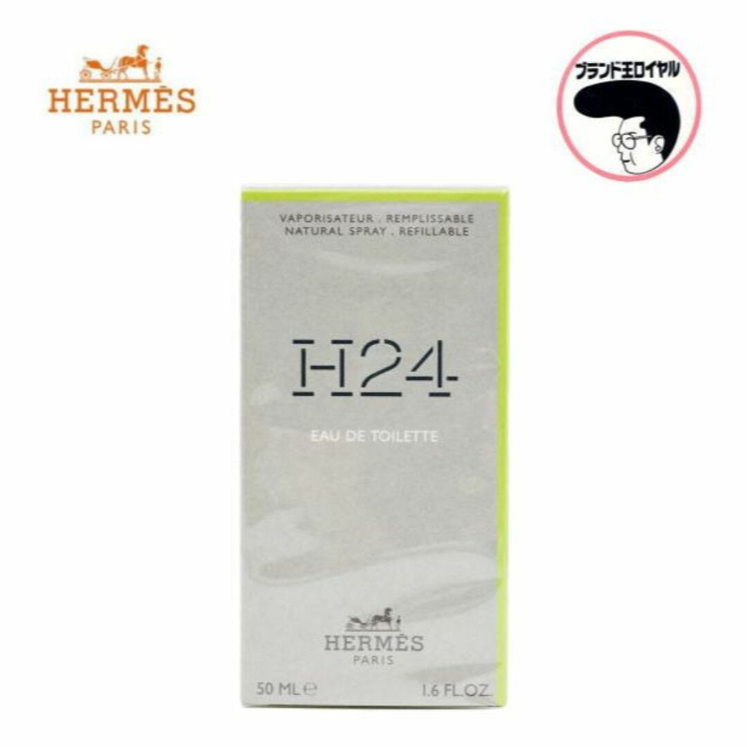 未使用品 HERMES エルメス H24 EDT 50ml オードゥトワレ