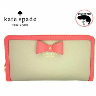 ケイトスペードニューヨーク(kate spade new york)の未使用　kate spade 　ケイト・スペード 　財布　ラウンドファスナー　ネオン　バイカラー　ピンク リボン(財布)