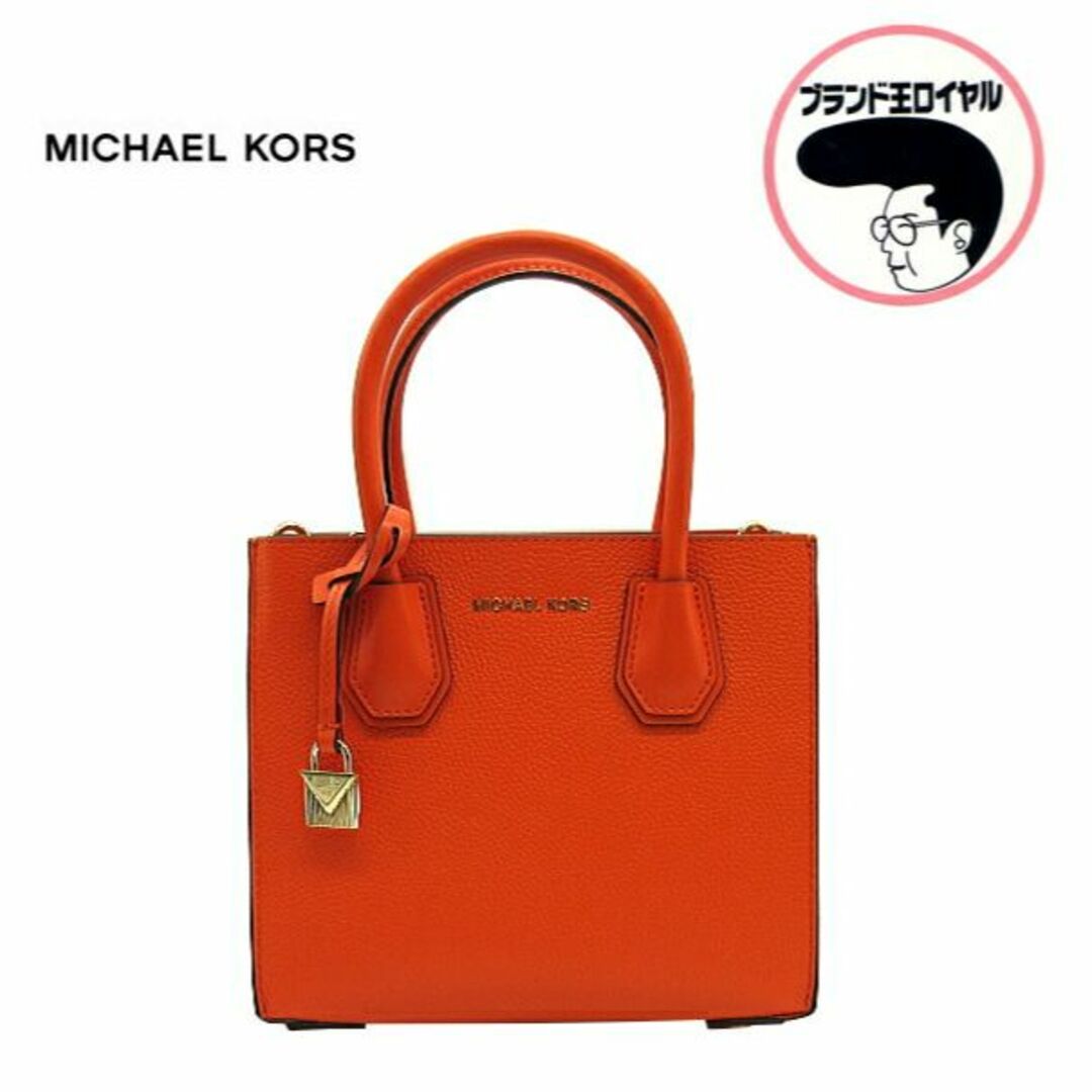 未使用　MICHAEL KORS 　マイケルコース　2wayショルダーバッグ　オレンジ　トートバッグ