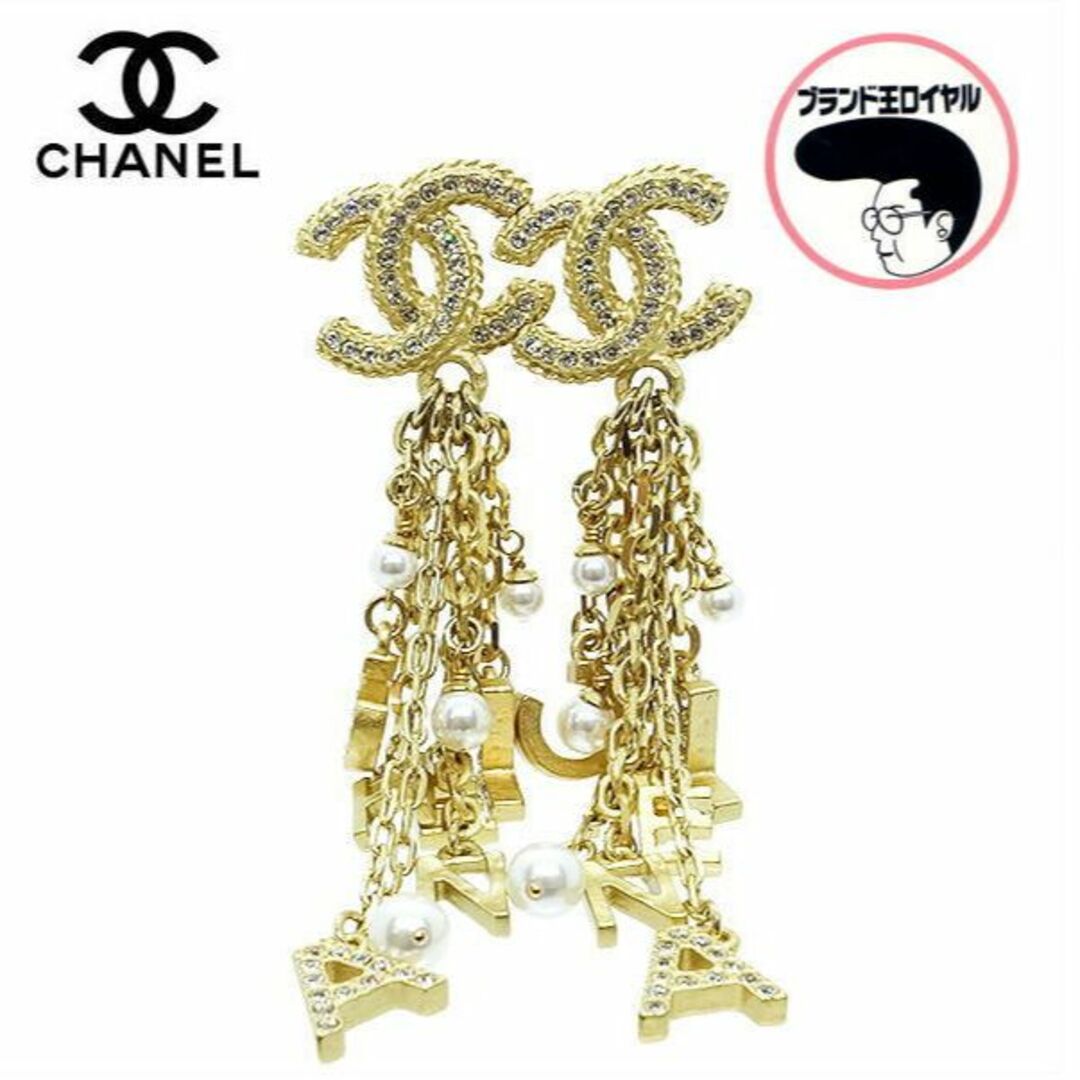 CHANEL(シャネル)の未使用　CHANEL シャネル　ピアス　ゴールド　フリンジ　パール　 2020年春夏新作　ココマーク　ラインストーン　ぶら下がり　コスチュームジュエリー レディースのアクセサリー(ピアス)の商品写真