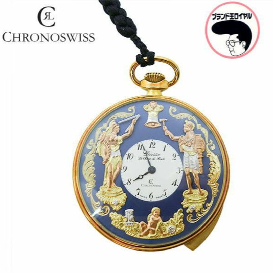 CHRONOSWISS(クロノスイス)の【中古】クロノスイス　オートマタ　懐中時計 メンズの時計(その他)の商品写真