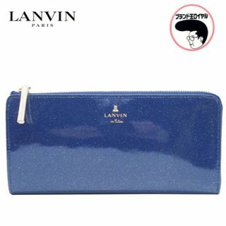 ランバン(LANVIN)の【中古】未使用品 ランバン LANVIN 長財布 en Bleu オンブルー エナメル L字ファスナー ブルー(財布)