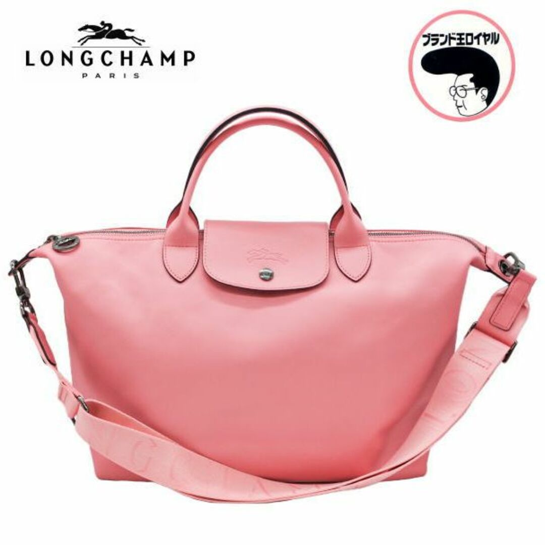 未使用品 ロンシャン Le pliage Xtra ル・プリアージュ トップハンドル 2wayショルダー レザー ピンク