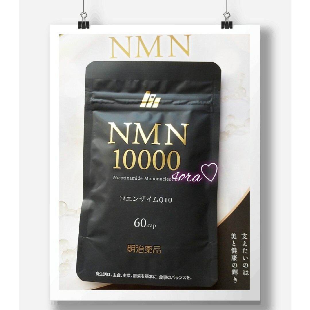 NMN10000