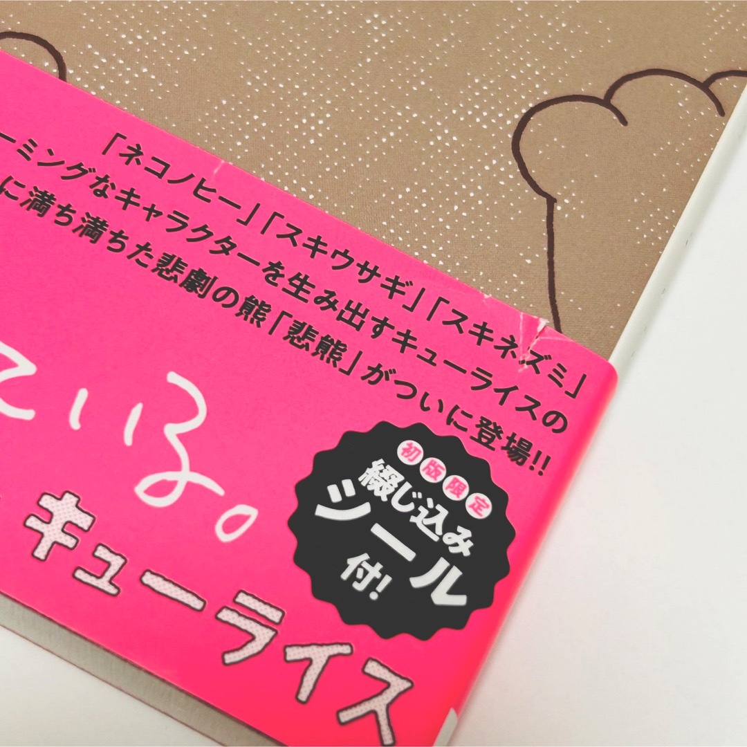 ジャニーズWEST(ジャニーズウエスト)の悲熊 1 +紀伊國屋限定マスクケース エンタメ/ホビーのおもちゃ/ぬいぐるみ(キャラクターグッズ)の商品写真