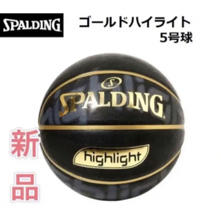 スポルディング(SPALDING)のスポルディング バスケットボール5号球 小学生用 ブラック×ゴールド(バスケットボール)