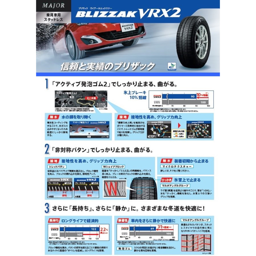 本物新品2023年製BSスタッドレス VRX2 155/65R14 4本送料無料