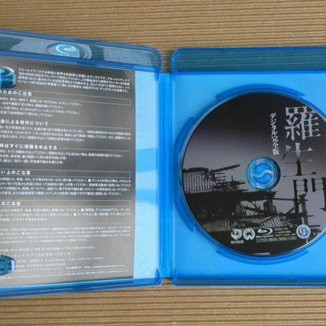 黒澤明 羅生門 蜘蛛巣城 赤ひげ Blu-ray ブルーレイ