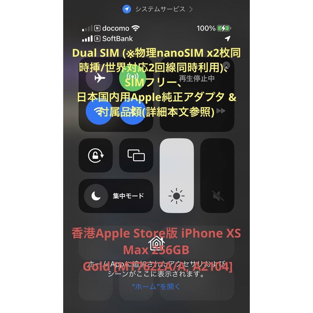 香港AppleStore版iPhone XS Max256GBゴールドMT762 9